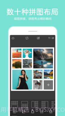 P图照片编辑器截图3 P图照片编辑器截图3