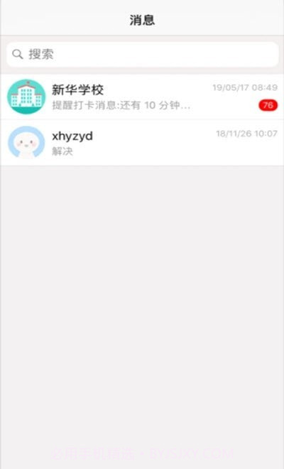洪教通截图2