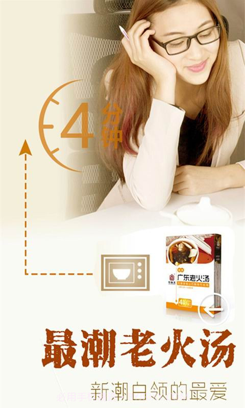 广东老火汤截图2