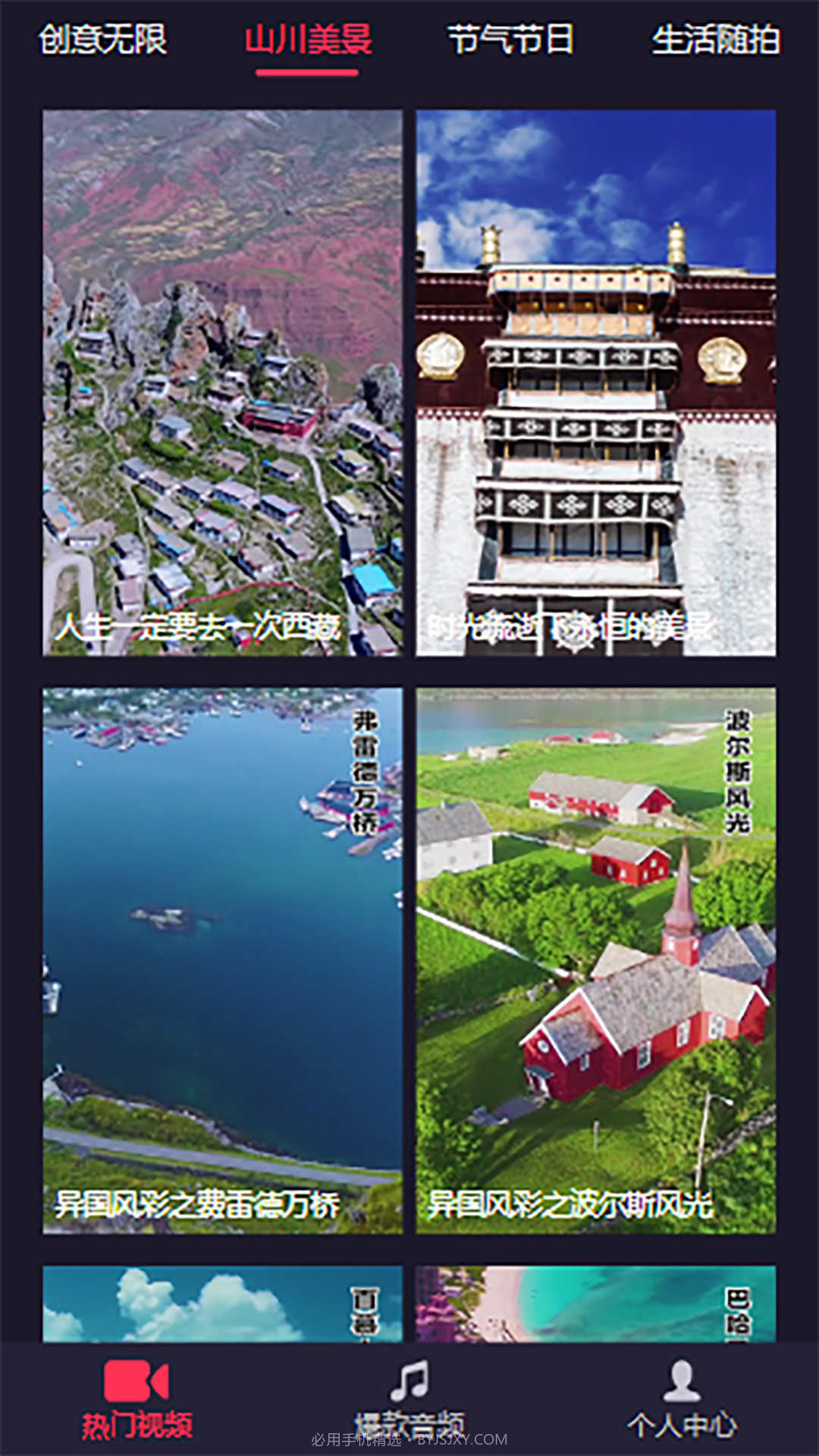 乐畅铃声截图4 乐畅铃声截图4