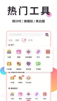 小精灵美化截图1 小精灵美化截图1
