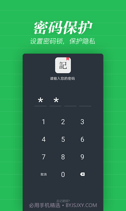 秦网备忘录截图2