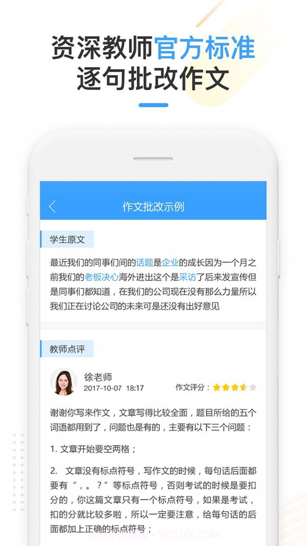 HSK Online截图4 HSK Online截图4