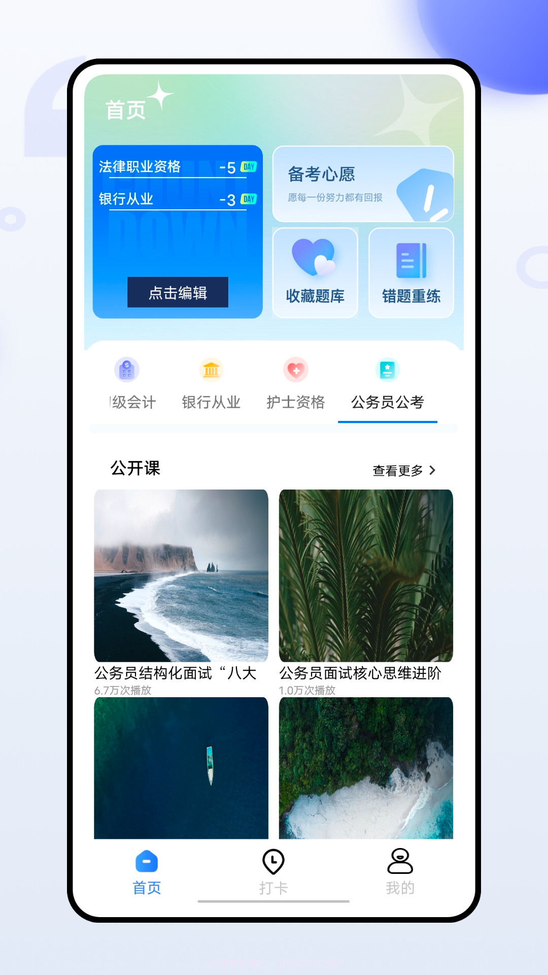 班级管家截图4