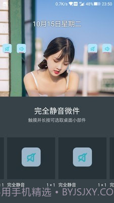 完全静音截图4