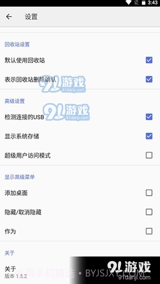CX文件管理器最新版截图4