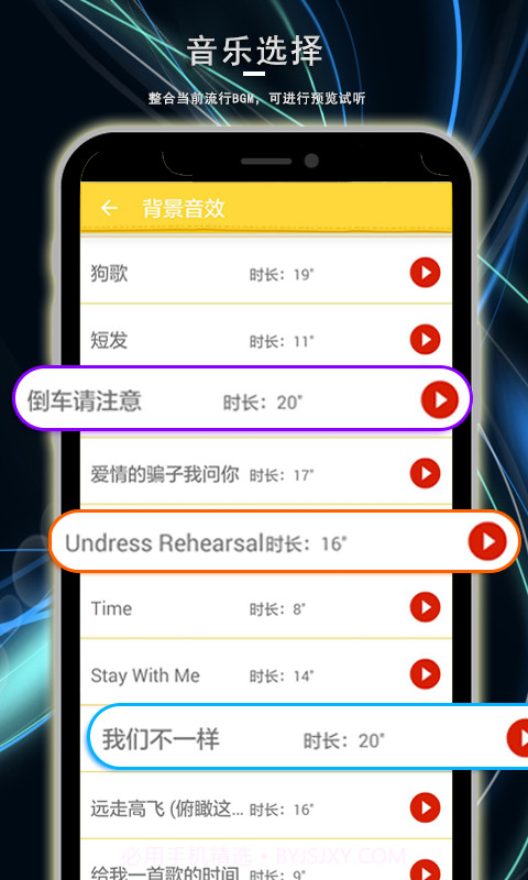 表情视频制作神器截图4 表情视频制作神器截图4