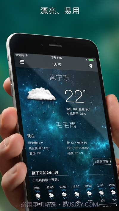 天气小组件截图1