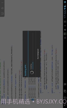 AIDE集成开发环境截图1