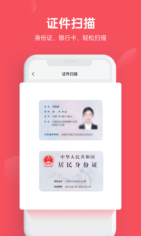 火眼文字识别助手截图3