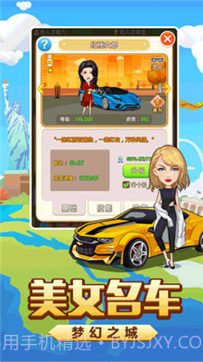 亿万城市APP截图2