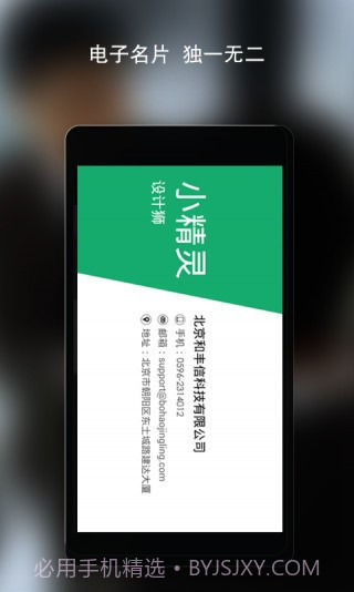 拨号精灵截图3 拨号精灵截图3