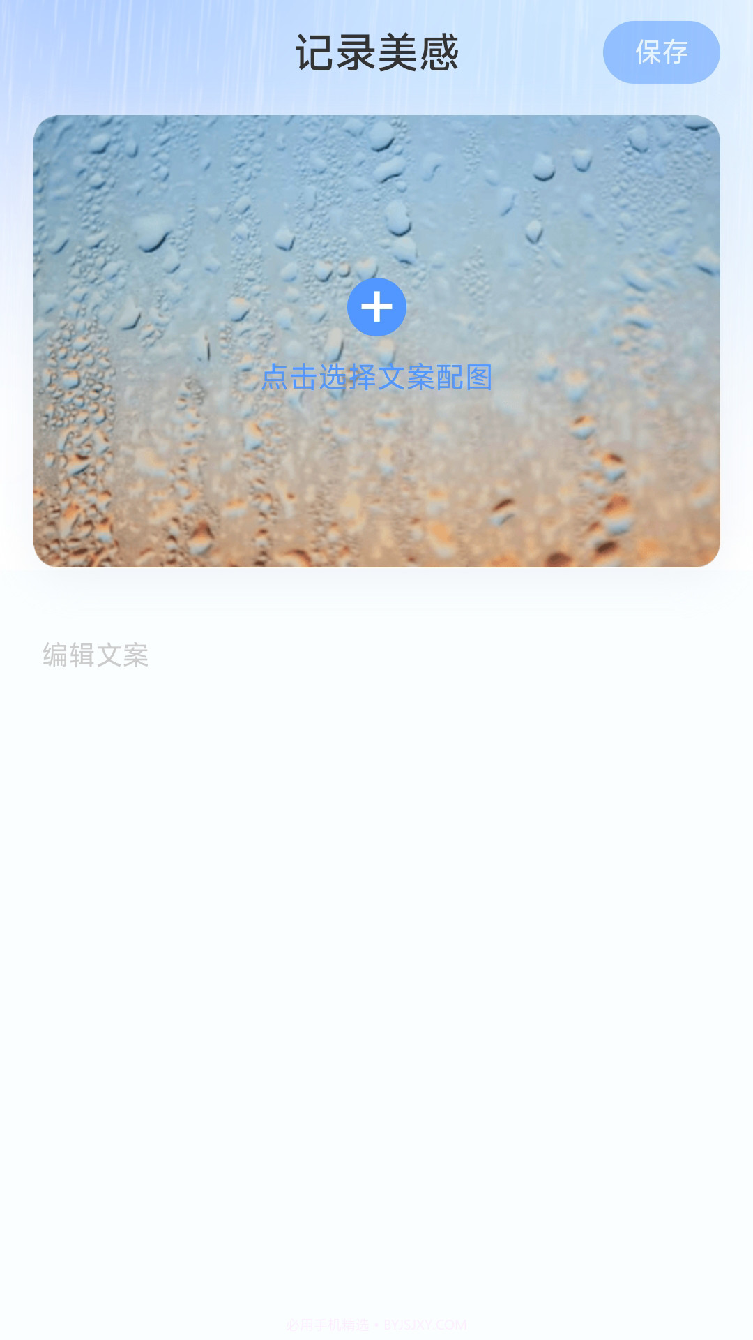 流云计步截图2