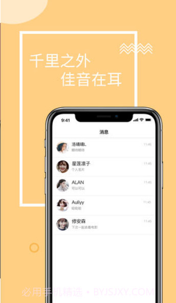 一加一交友截图3