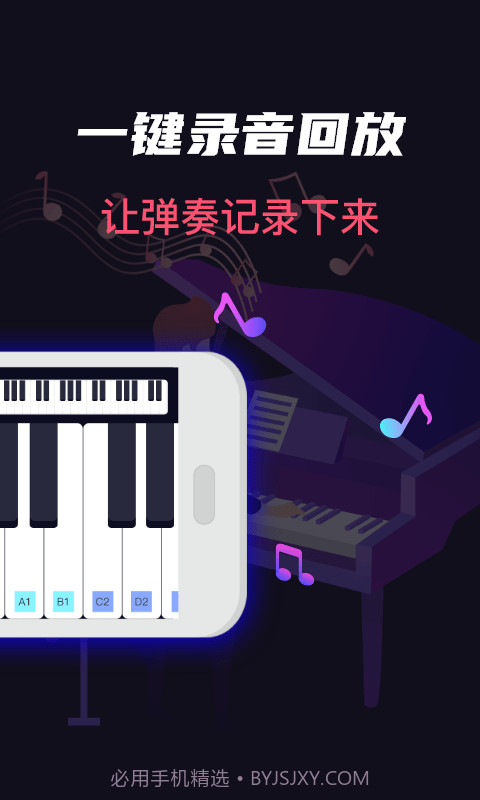 指尖架子鼓截图2