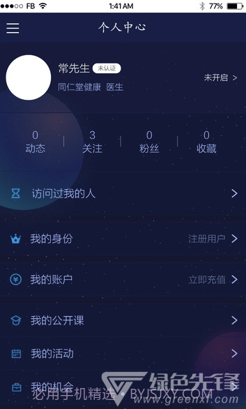 天原能联网(天原能联网体能评测)V0.0.6 手机版截图2
