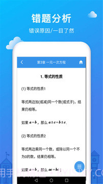 作业互动帮截图1
