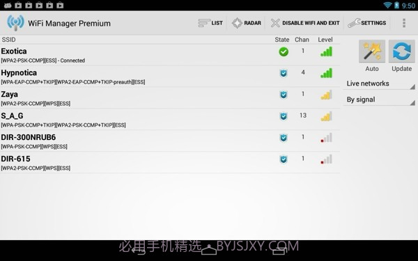 WiFi管理器截图2