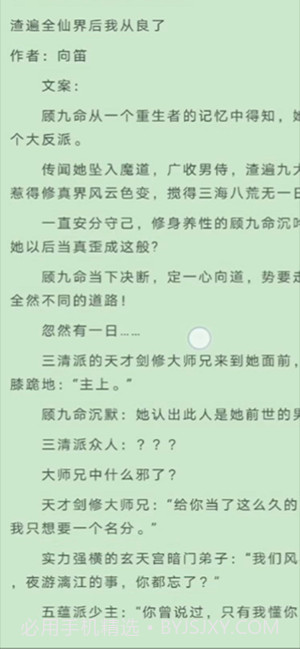 墙洞截图2 墙洞截图2