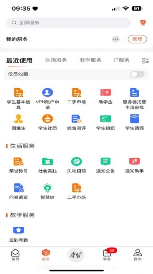 西安明德理工学院截图2 西安明德理工学院截图2