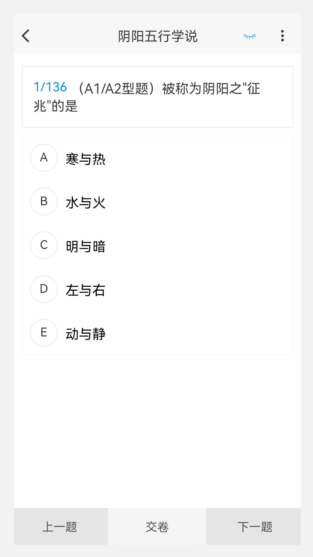 中医骨伤学新题库截图3