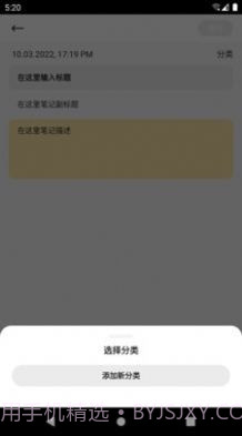 申基云笔记截图1