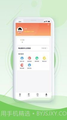 邻生活+截图4 邻生活+截图4
