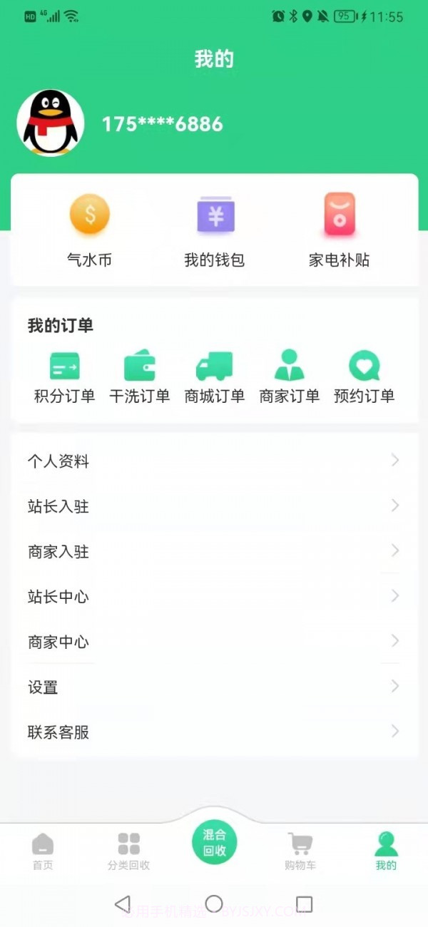 跳动气水截图1 跳动气水截图1
