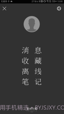 随心阅读手机版截图3