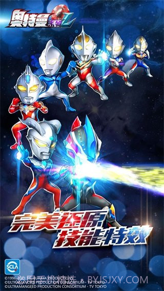 奥特曼ol初始无限光源修改版截图2 奥特曼ol初始无限光源修改版截图2