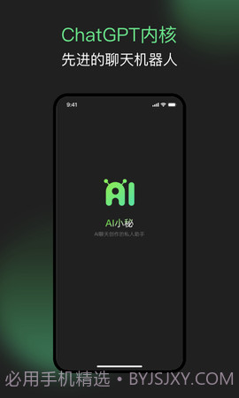AI小秘截图1