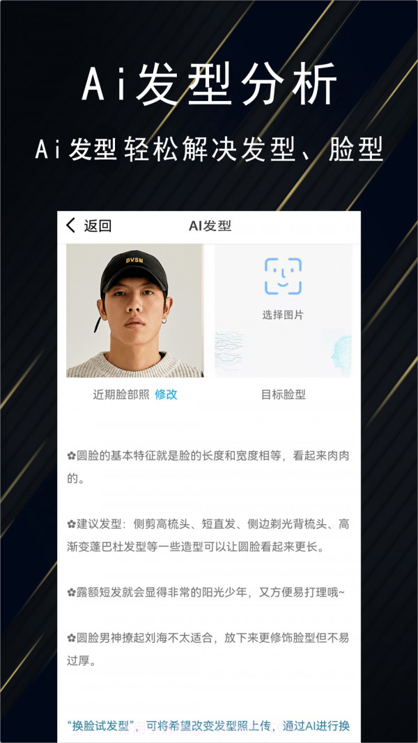 优品男装盒子截图3