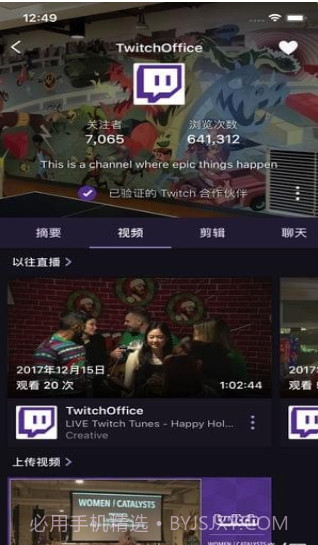 twitch截图1