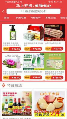 国盾云商城截图3