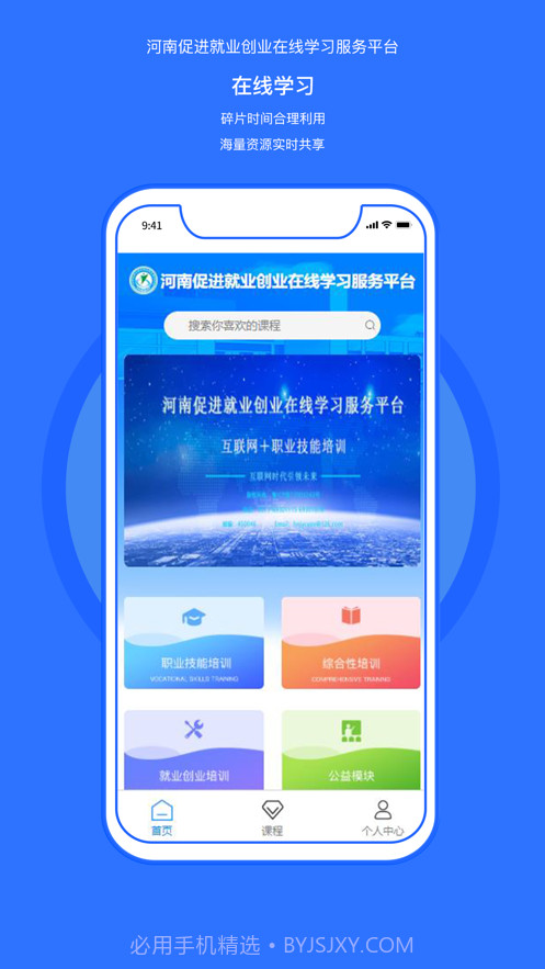 河南促进截图3