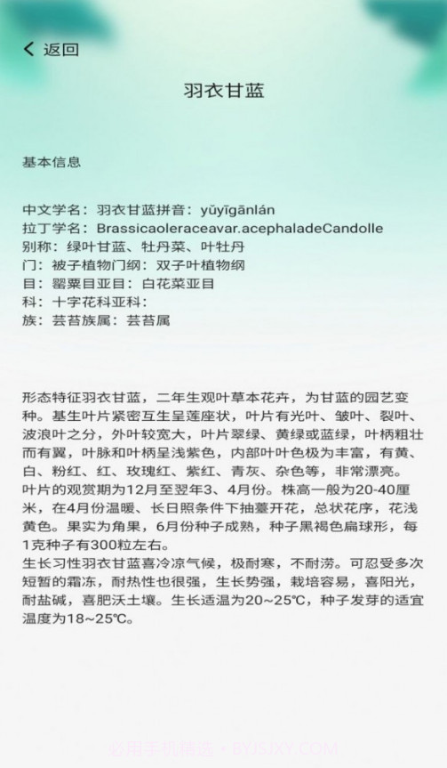 百草万象园截图3