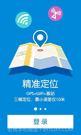 微定gps截图1