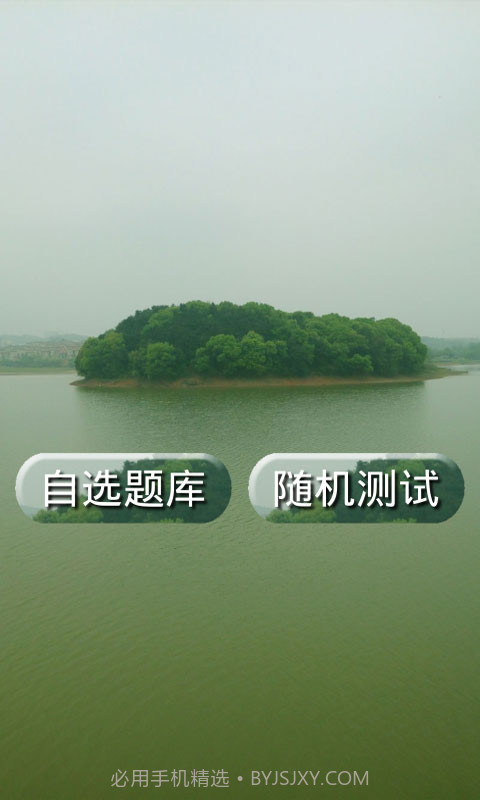 计算机二级考试题库截图1