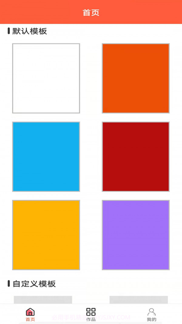 虎虎彩绘截图1 虎虎彩绘截图1