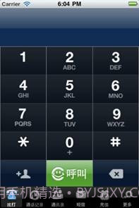 阿里通手机网络电话截图3
