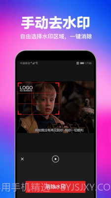 一键去水印截图2