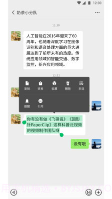 微信鸿蒙版截图1 微信鸿蒙版截图1