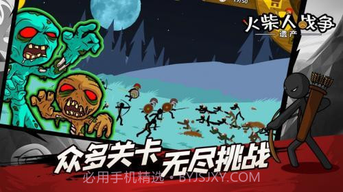 火柴人战争遗产魔改版雨下同款截图3 火柴人战争遗产魔改版雨下同款截图3