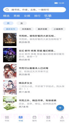 善读免费小说截图2 善读免费小说截图2