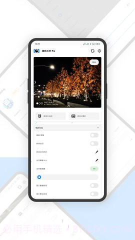 相机水印Pro截图1