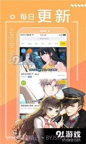 包子漫画app免费下载正式版正版截图1