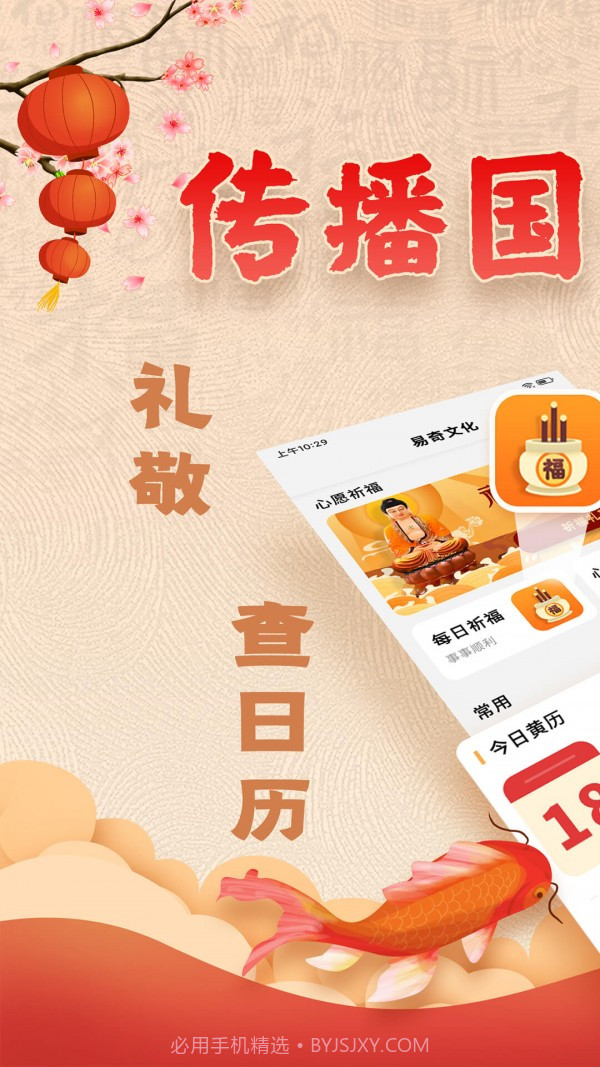 易奇文化截图4
