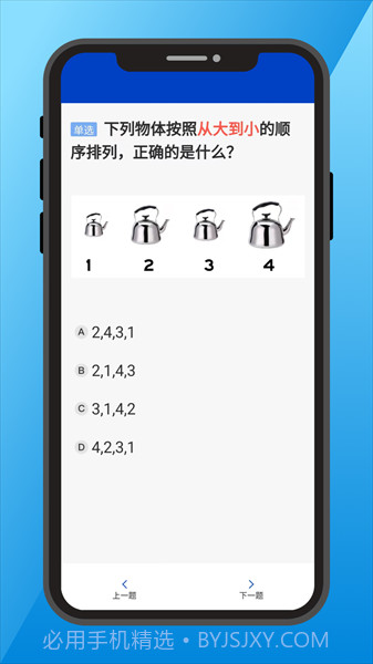 三力测试截图1