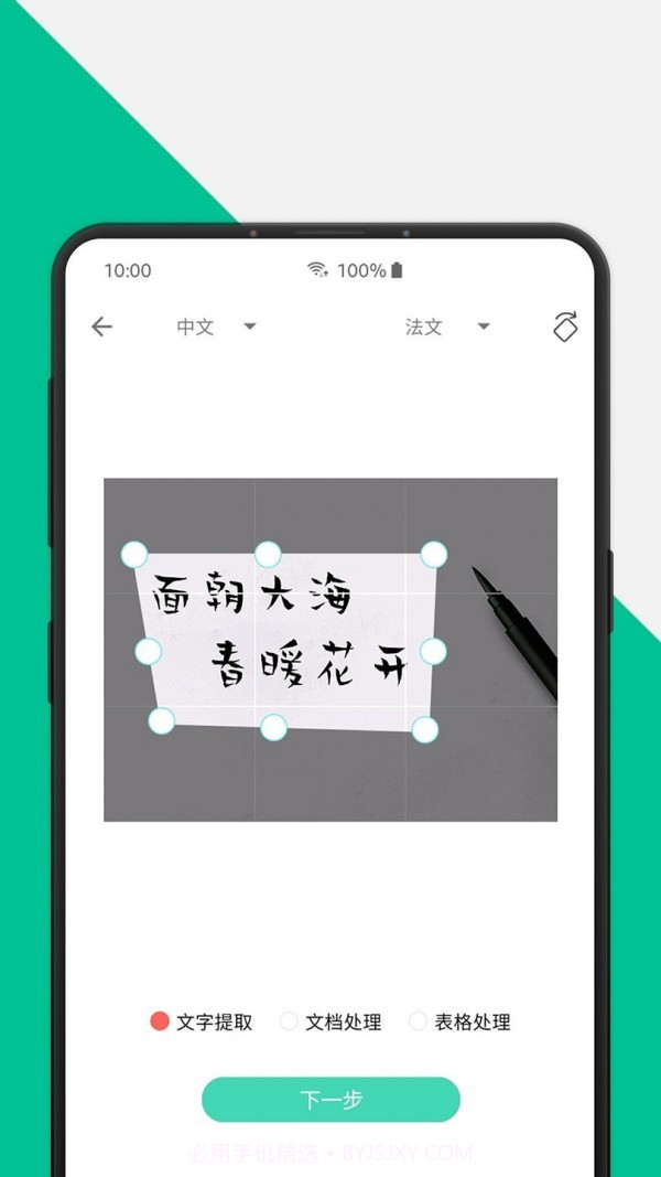 极度扫描截图3