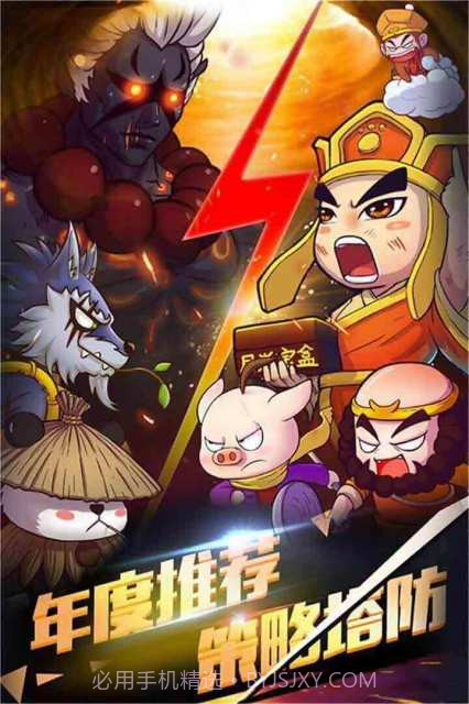 攻守兼备截图5 攻守兼备截图5